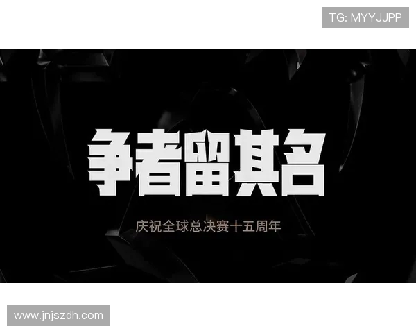 英雄联盟S15总决赛精彩回顾与最佳战队荣誉诞生的历史性时刻
