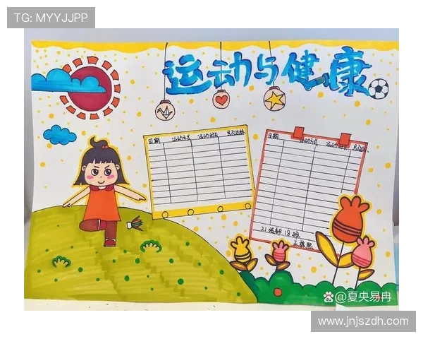 以运动为核心探索健康生活方式与身心平衡的科学路径