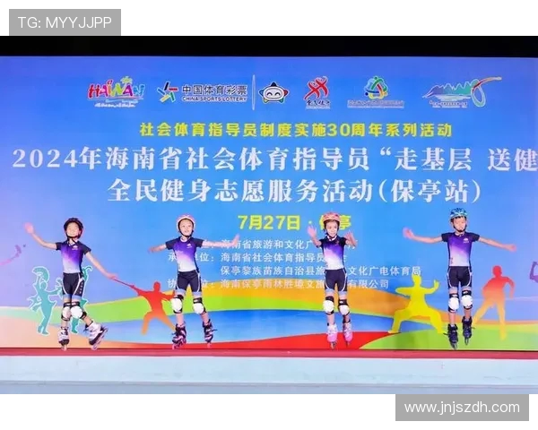 以全民健身为核心推动健康中国建设共创活力社会新篇章