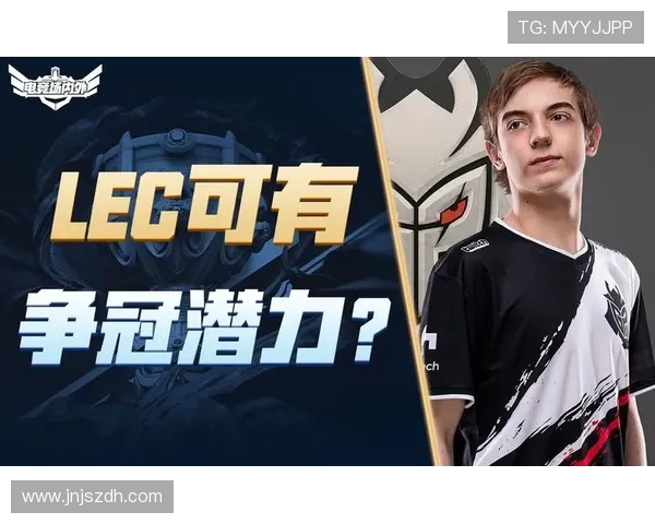 LEC欧洲冠军联赛赛季回顾:顶级战队的巅峰对决与精彩瞬间 LEC欧洲冠军联赛赛季回顾:顶级战队的巅峰对决与精彩瞬间
