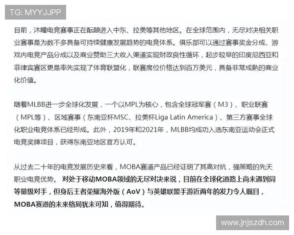 电竞产业崛起背后的力量与未来发展趋势解析